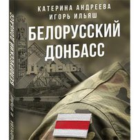 Узяти в руки зброю їх змусила брехня