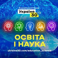 Держава розвиває освіту як підвалину людського капіталу