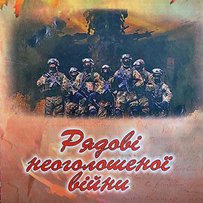 «Зазвичай це скромні люди, які живуть поряд»