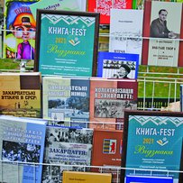 «Книга-Фест» удесяте відгомоніла на Закарпатті 