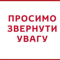 Вірус недбальства можна подолати! 