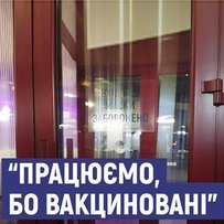 Відсторонені VS вакциновані