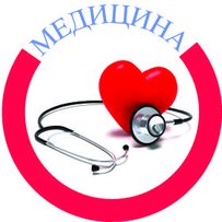 Добрий спеціаліст для якісної медицини 