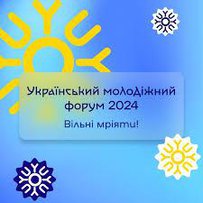 Попри війну в нас не буде втраченого покоління