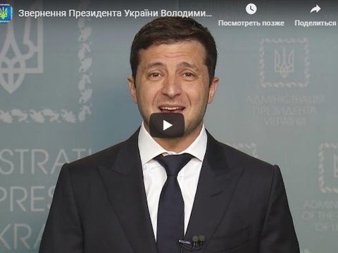 Звернення Президента України Володимира Зеленського