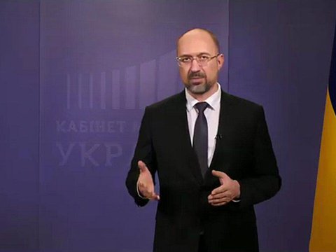  Відео звернення Прем'єр-міністра Дениса Шмигаля